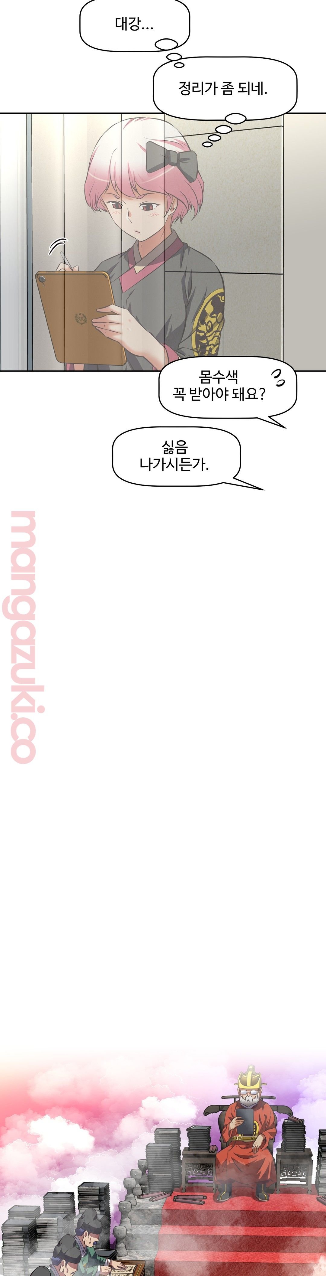 The Girls’ Nest Raw Chapter 37 Page 25
