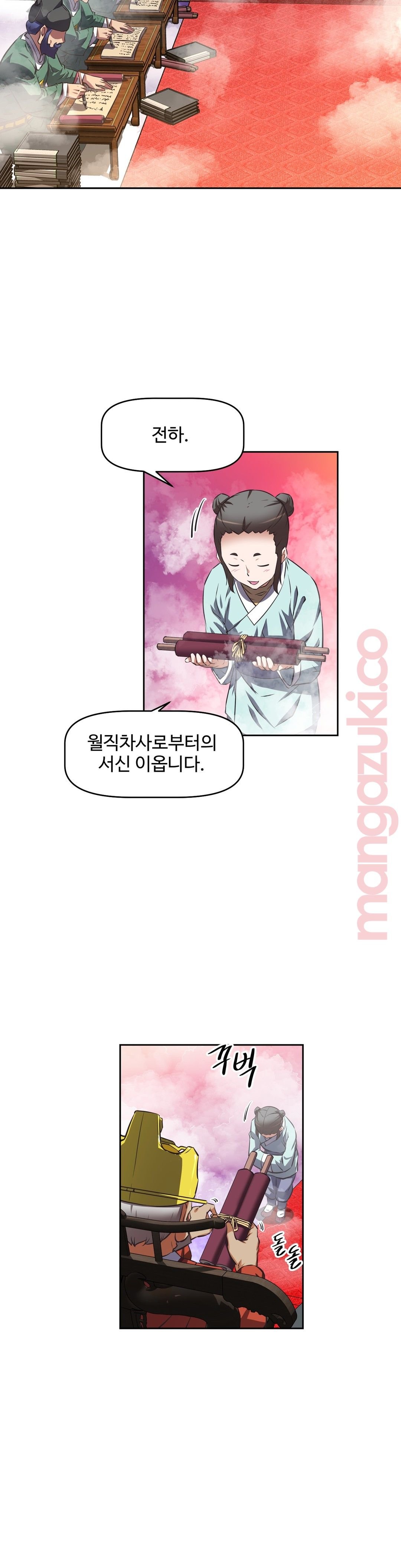 The Girls’ Nest Raw Chapter 37 Page 26