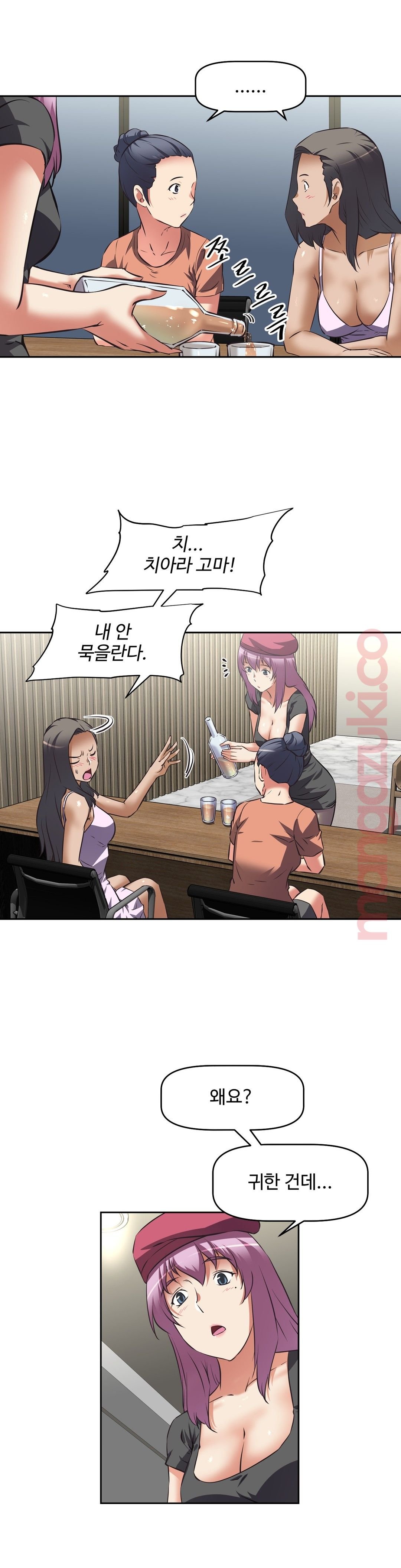 The Girls’ Nest Raw Chapter 37 Page 4