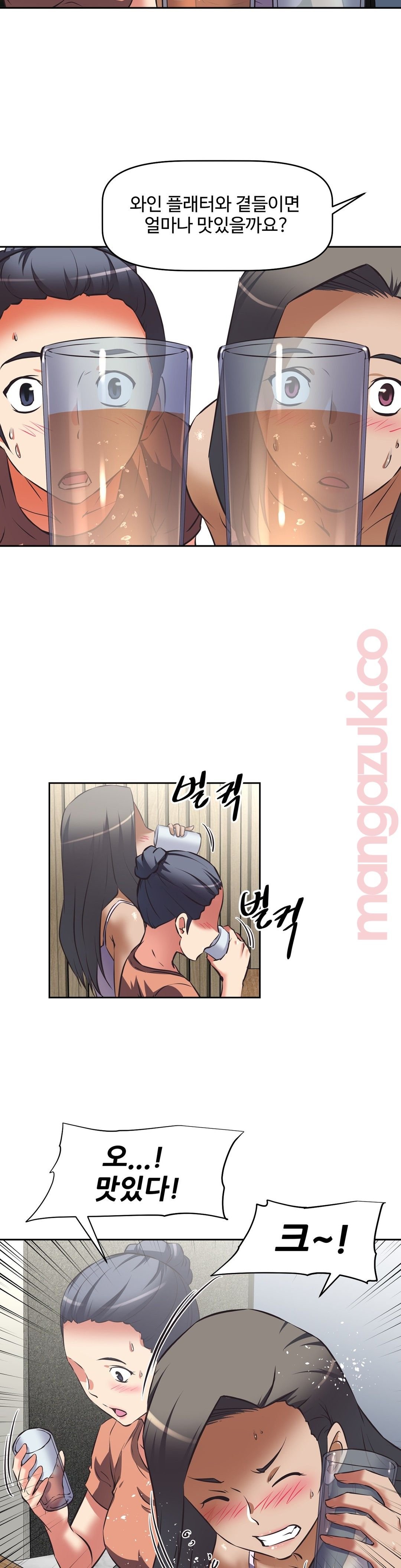 The Girls’ Nest Raw Chapter 37 Page 8