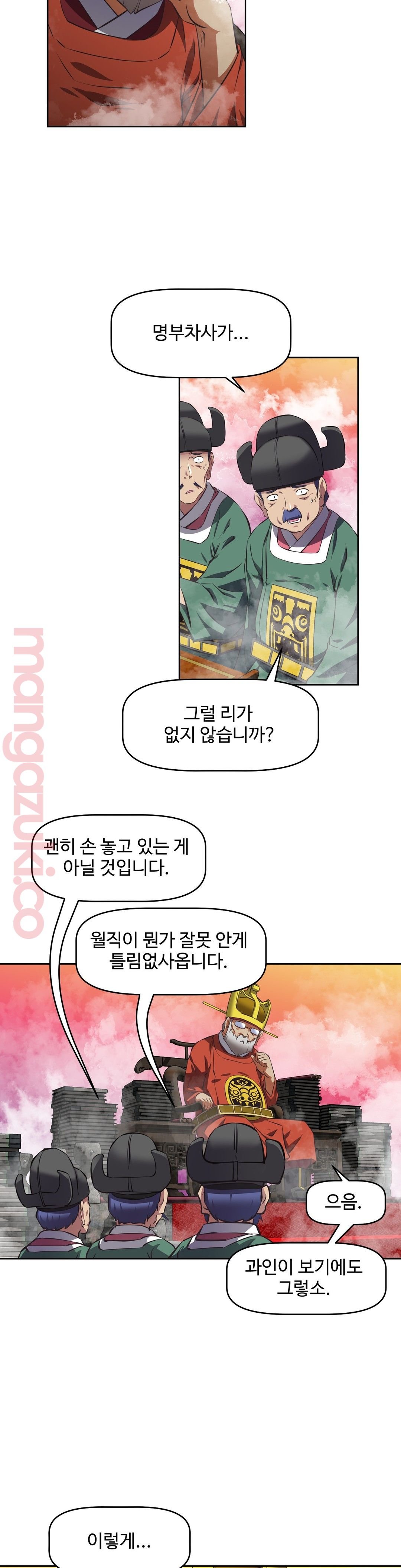 The Girls’ Nest Raw Chapter 38 Page 10