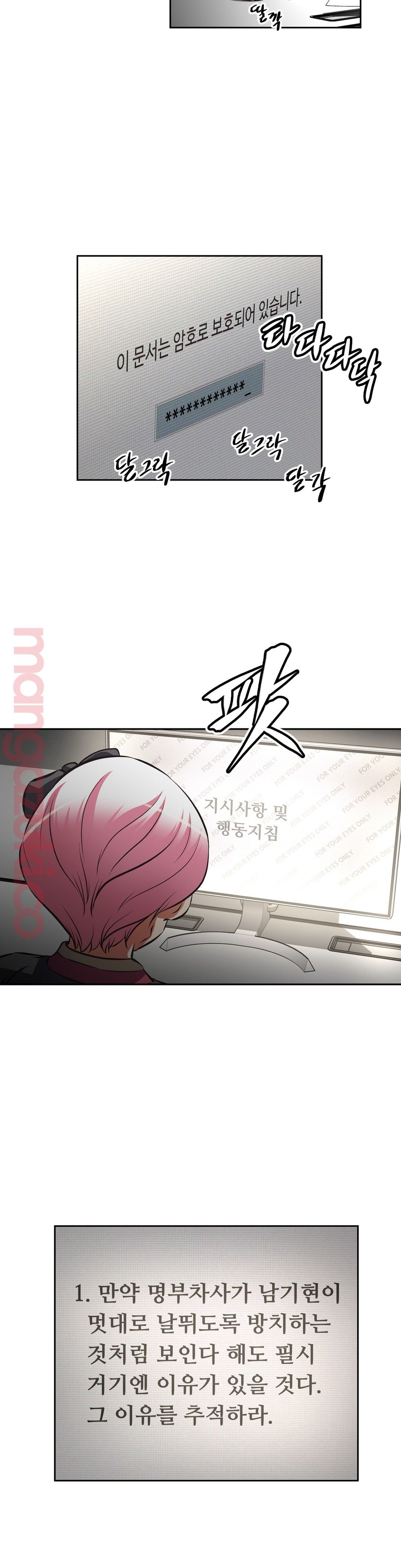 The Girls’ Nest Raw Chapter 38 Page 12