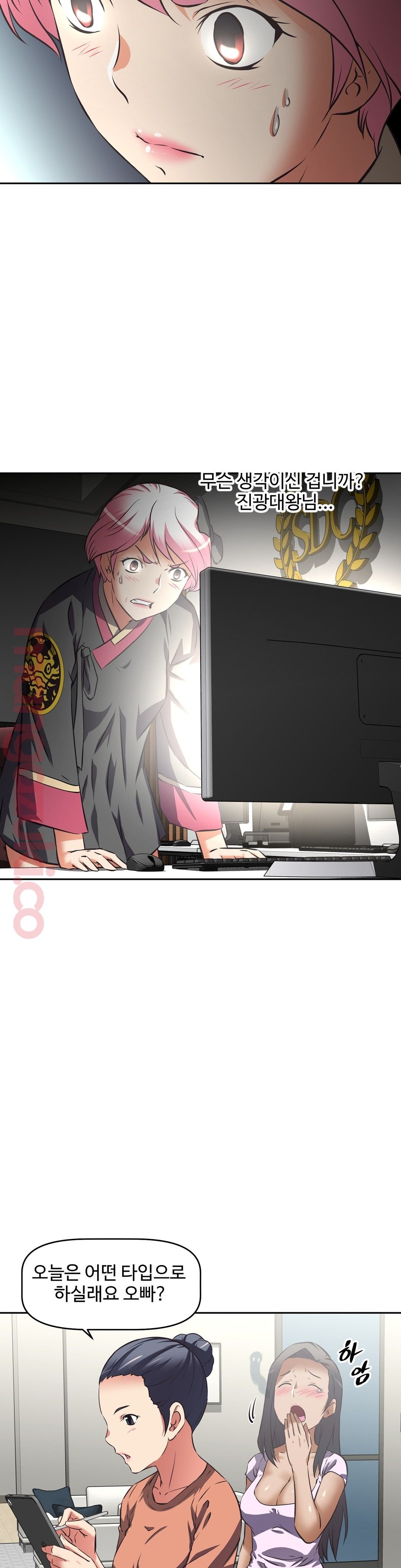 The Girls’ Nest Raw Chapter 38 Page 14