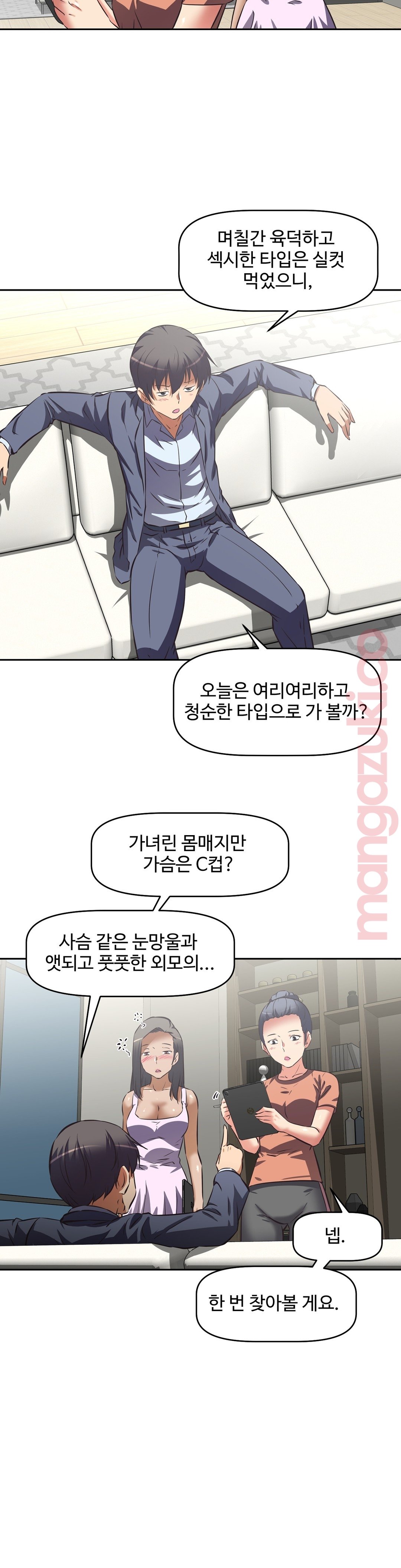 The Girls’ Nest Raw Chapter 38 Page 15