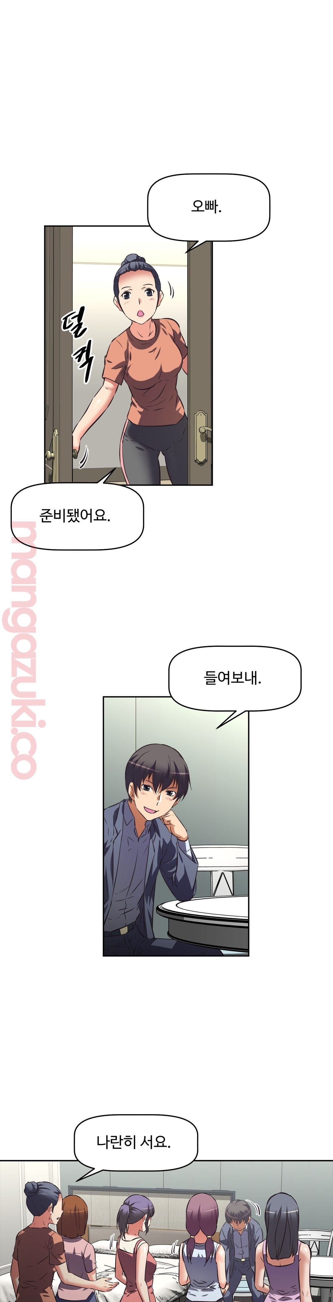 The Girls’ Nest Raw Chapter 38 Page 16
