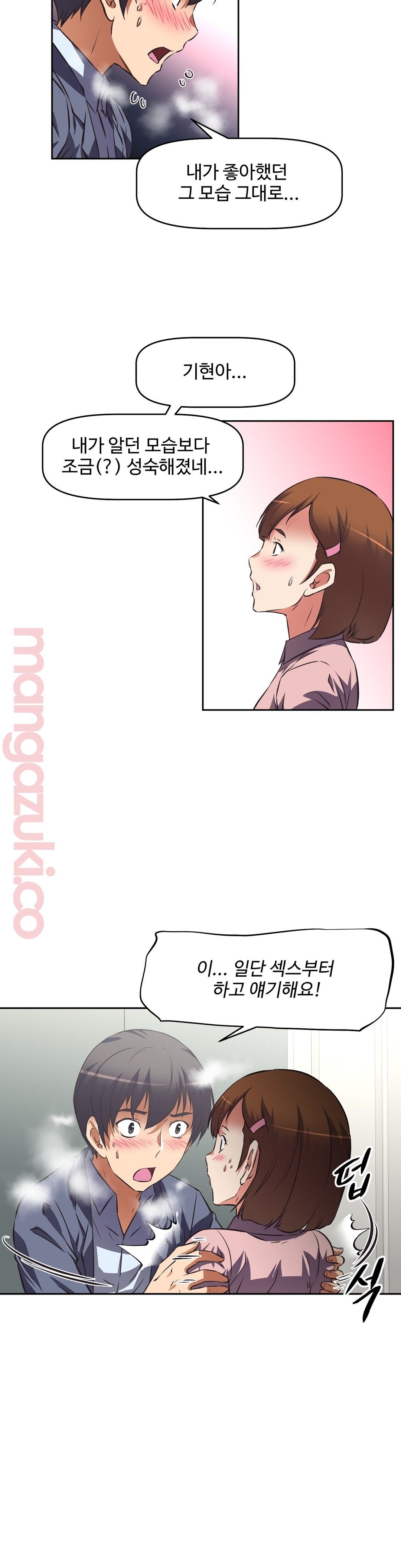 The Girls’ Nest Raw Chapter 38 Page 20