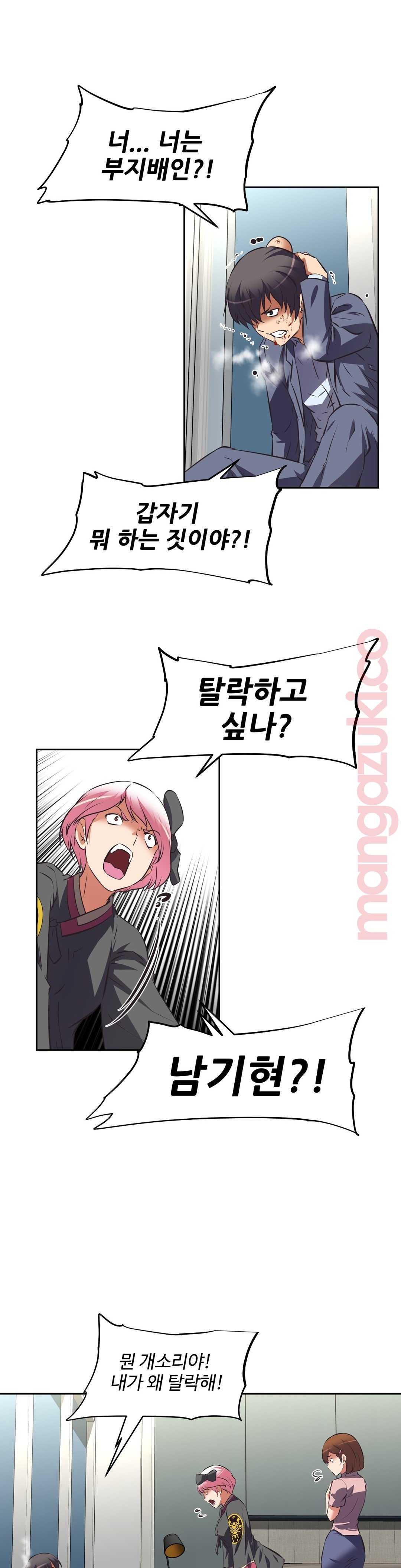 The Girls’ Nest Raw Chapter 38 Page 23