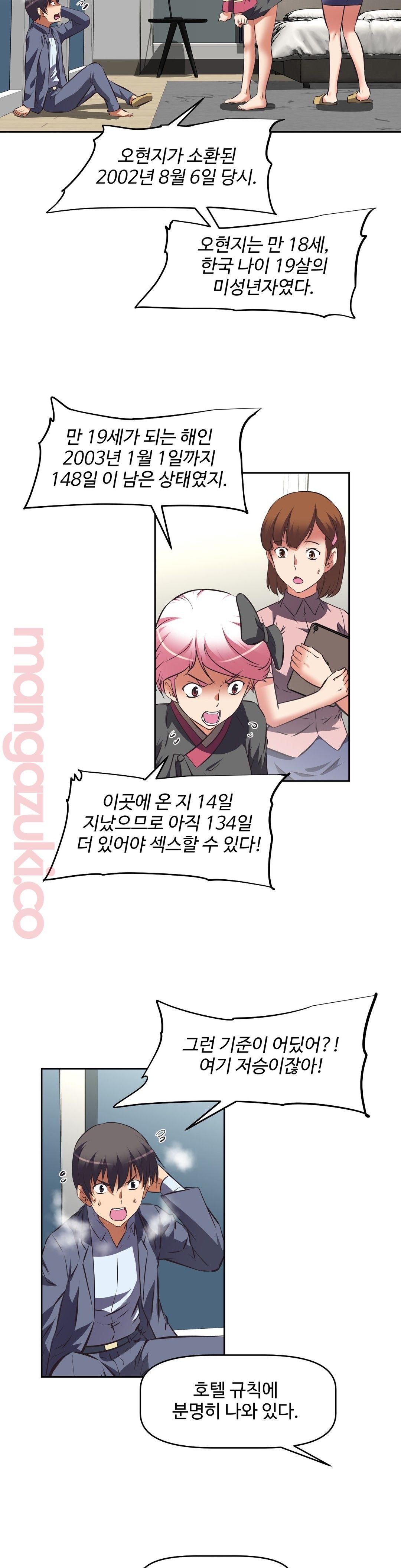 The Girls’ Nest Raw Chapter 38 Page 24