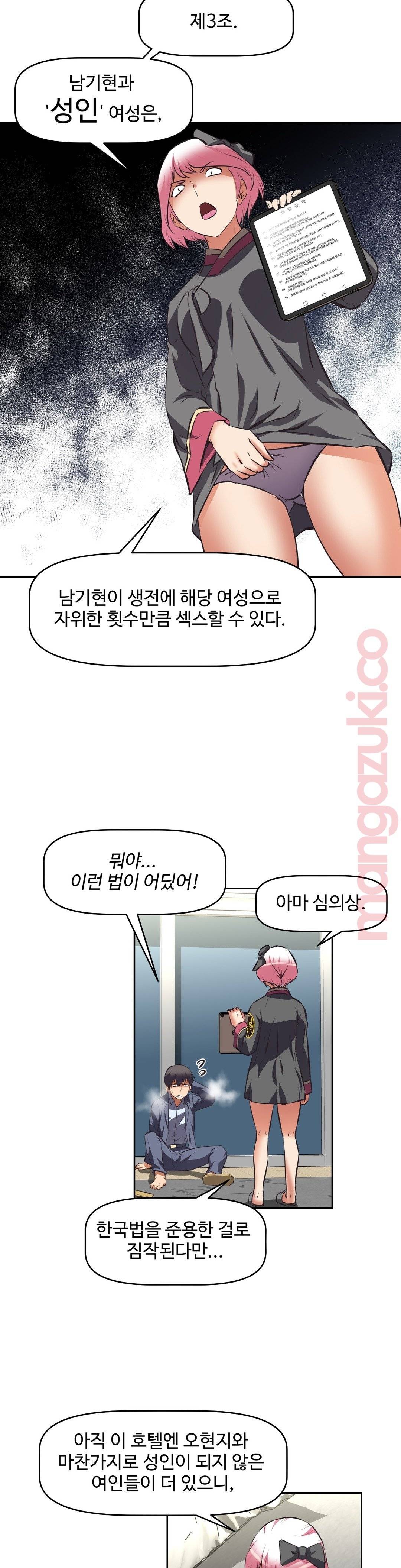 The Girls’ Nest Raw Chapter 38 Page 25