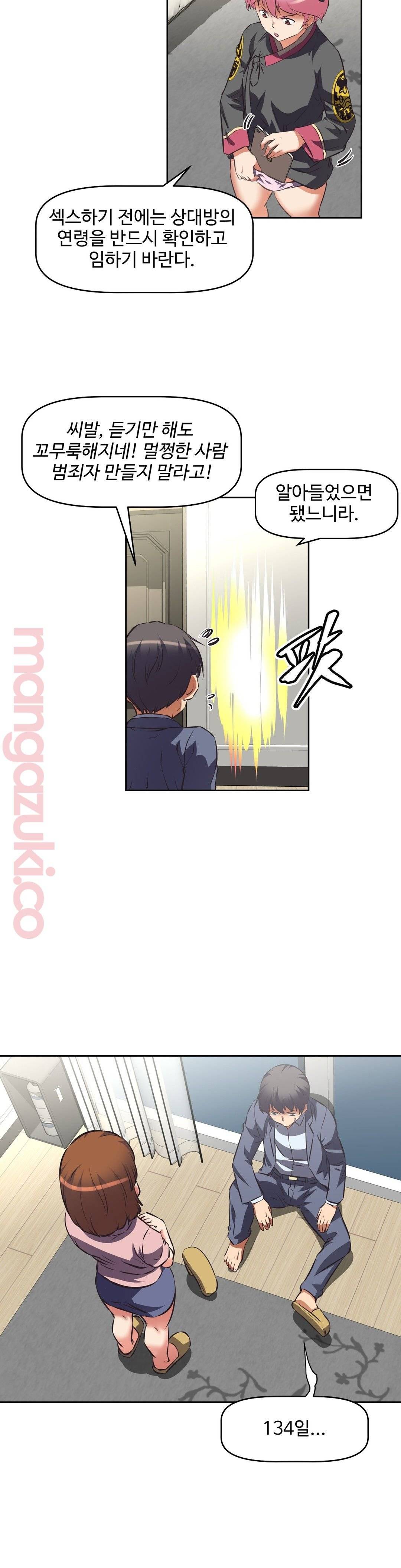 The Girls’ Nest Raw Chapter 38 Page 26