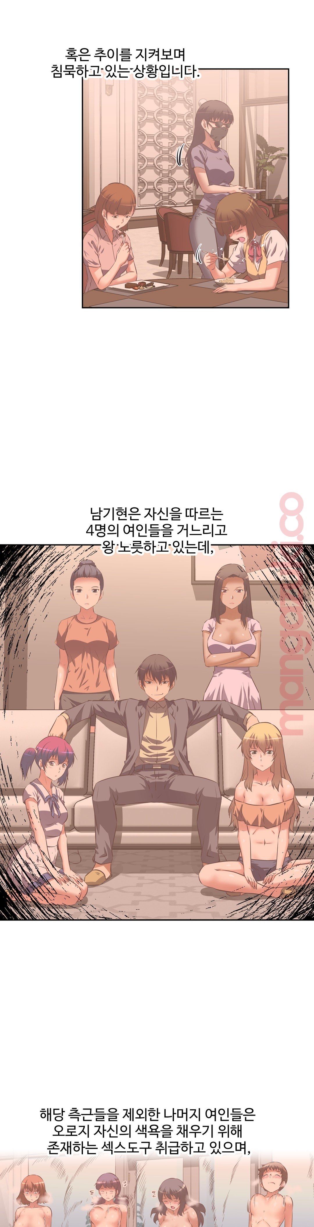 The Girls’ Nest Raw Chapter 38 Page 3