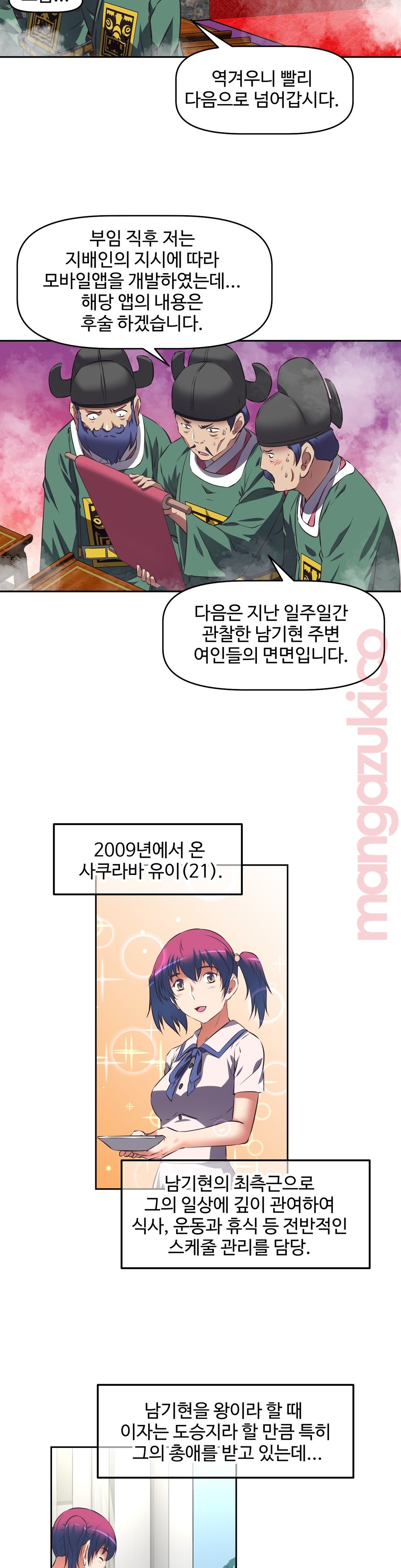 The Girls’ Nest Raw Chapter 38 Page 5