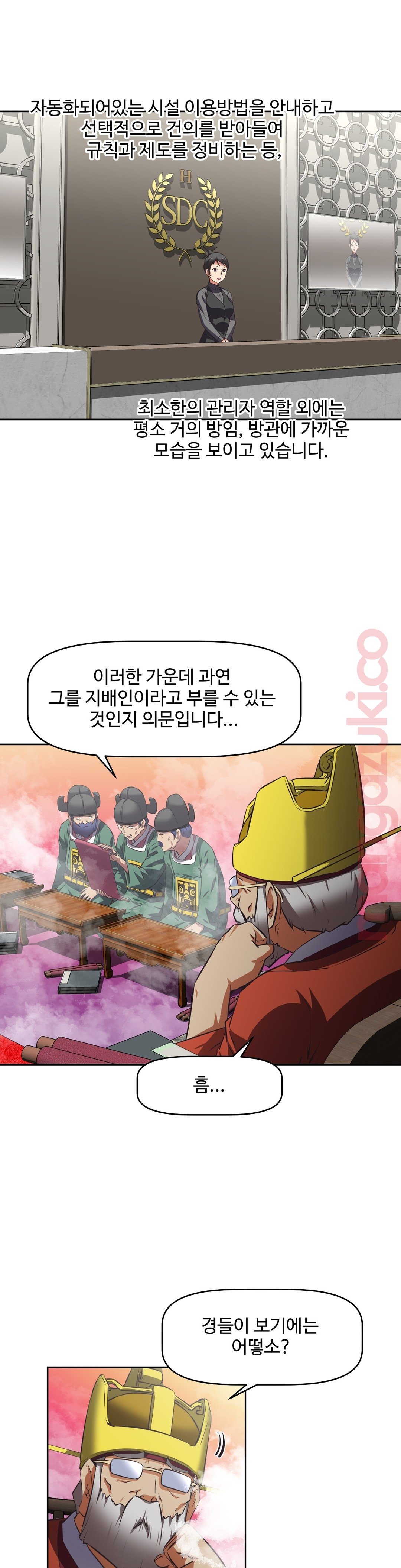 The Girls’ Nest Raw Chapter 38 Page 9