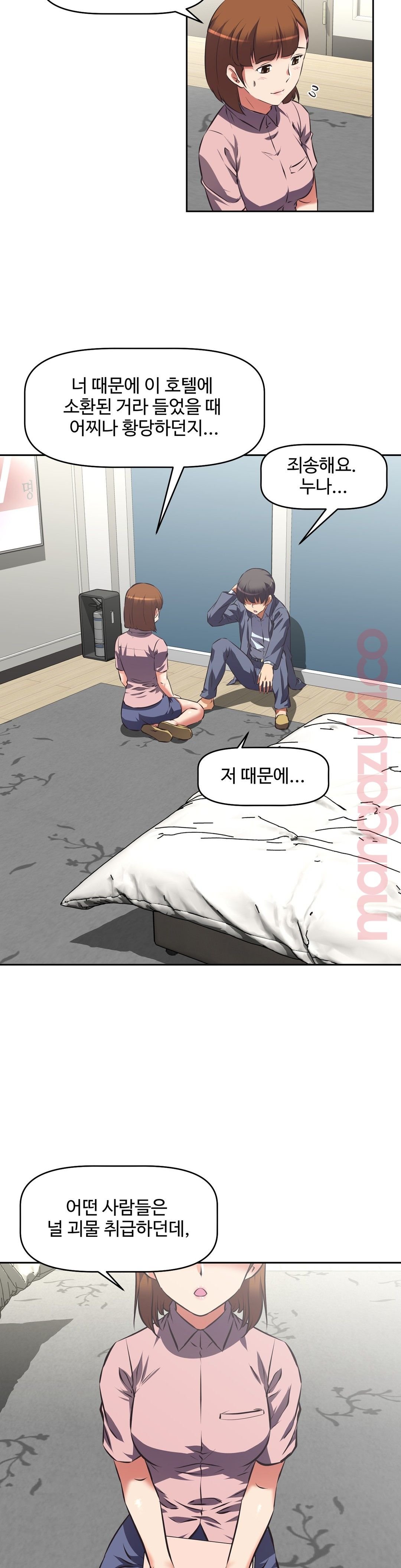 The Girls’ Nest Raw Chapter 39 Page 10