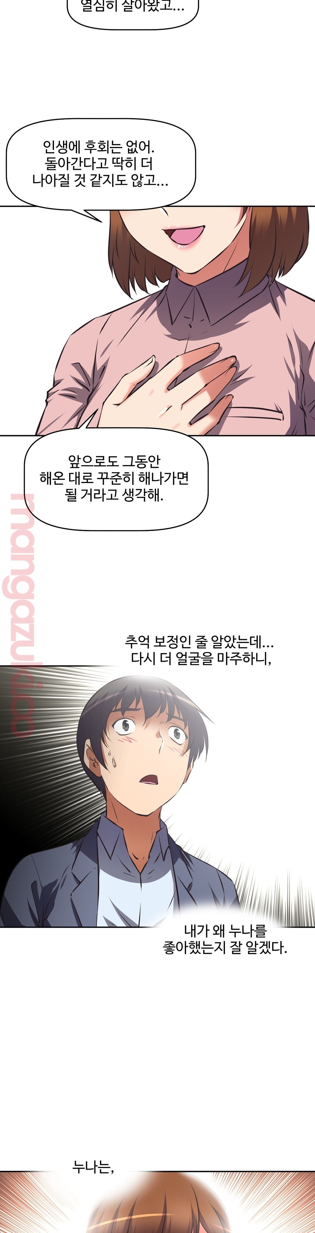 The Girls’ Nest Raw Chapter 39 Page 13