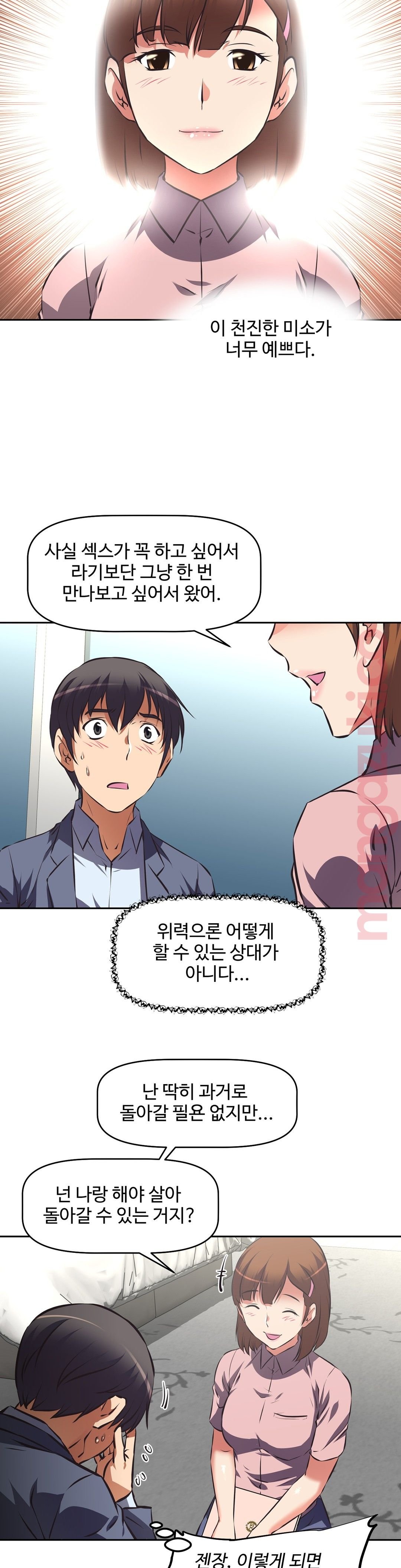 The Girls’ Nest Raw Chapter 39 Page 14