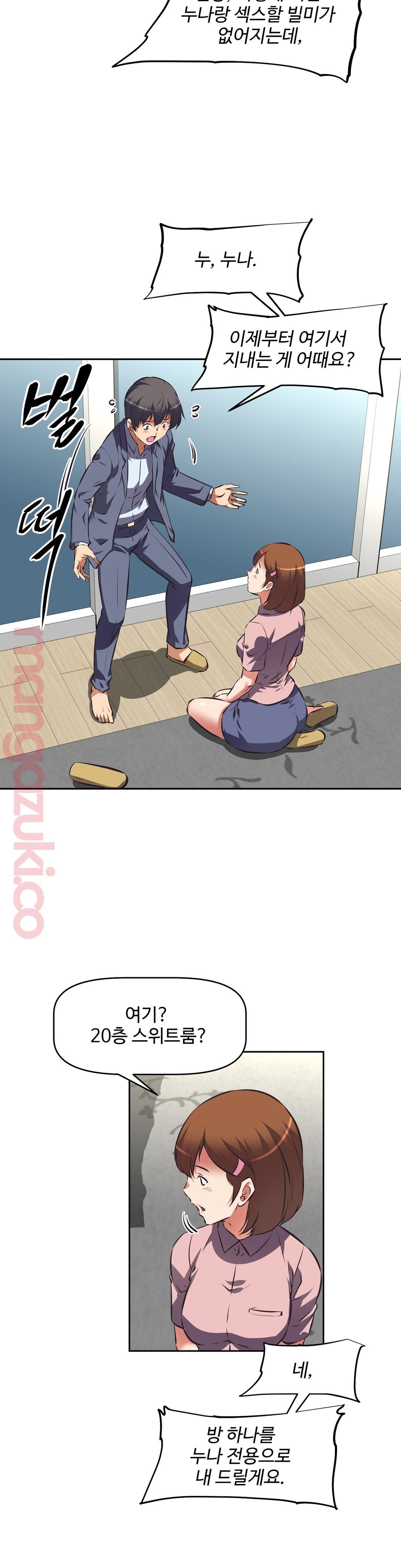 The Girls’ Nest Raw Chapter 39 Page 15