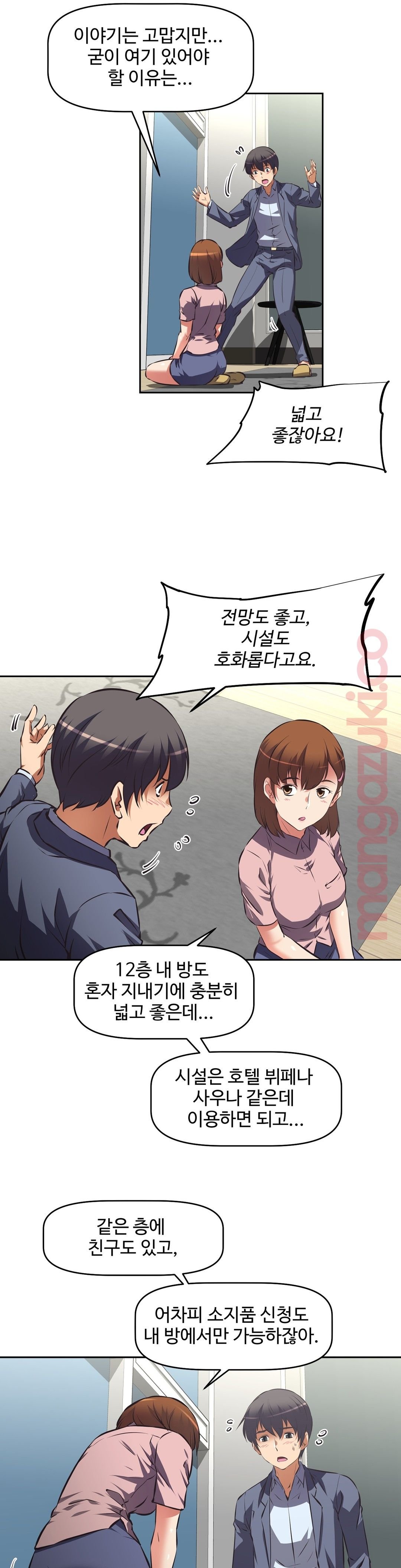The Girls’ Nest Raw Chapter 39 Page 16