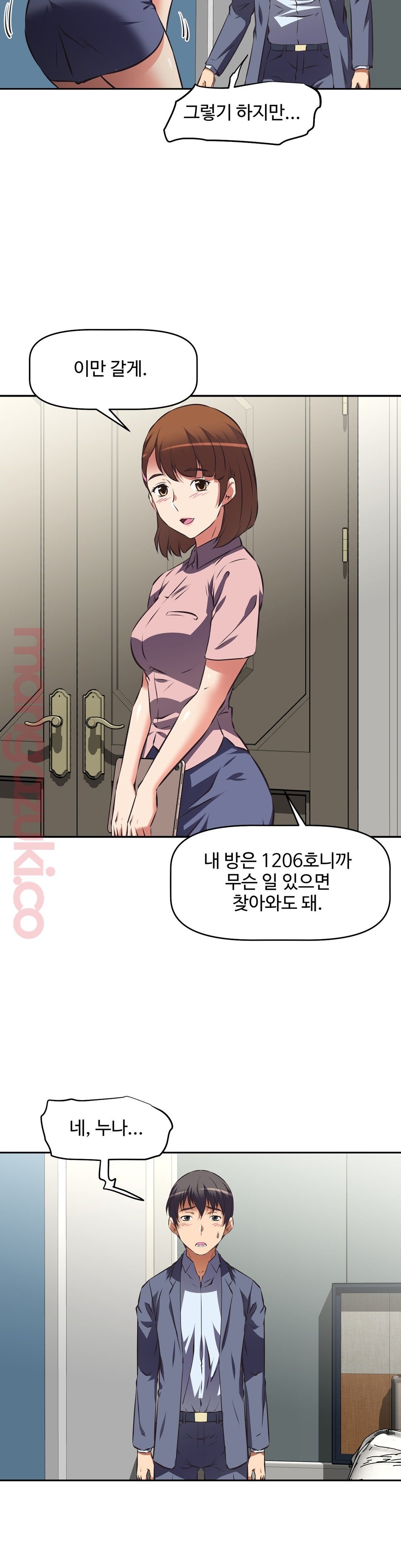 The Girls’ Nest Raw Chapter 39 Page 17
