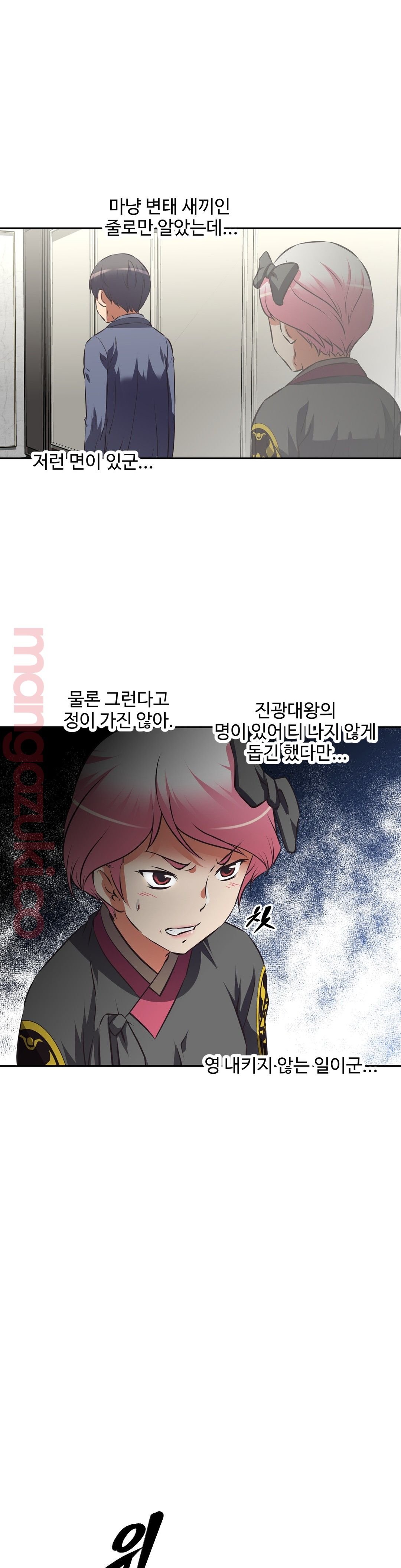 The Girls’ Nest Raw Chapter 39 Page 19