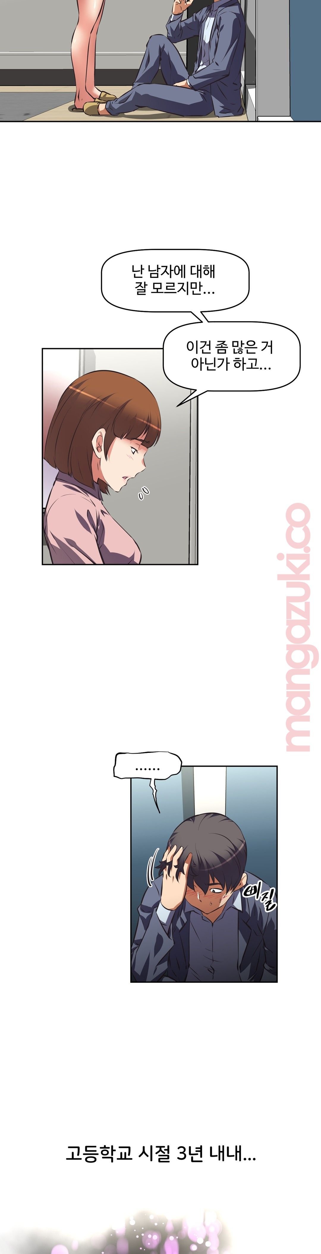 The Girls’ Nest Raw Chapter 39 Page 2
