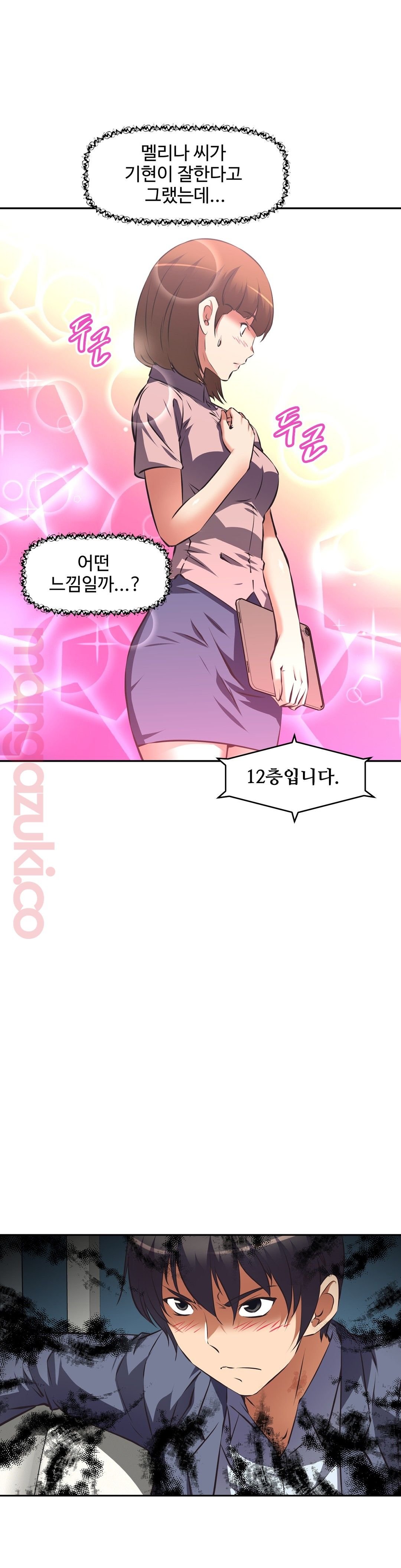 The Girls’ Nest Raw Chapter 39 Page 21