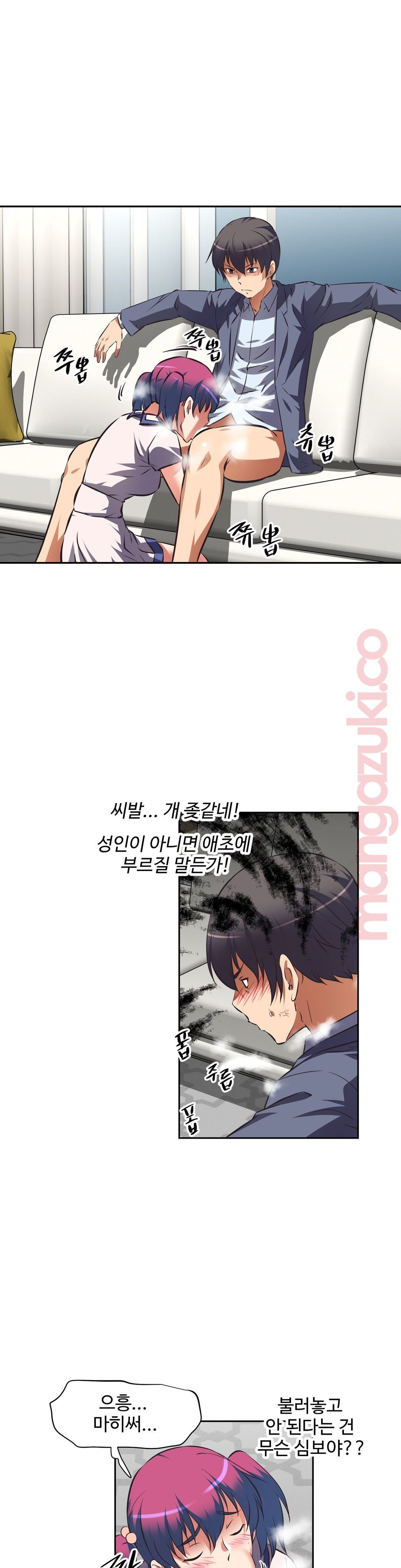 The Girls’ Nest Raw Chapter 39 Page 22