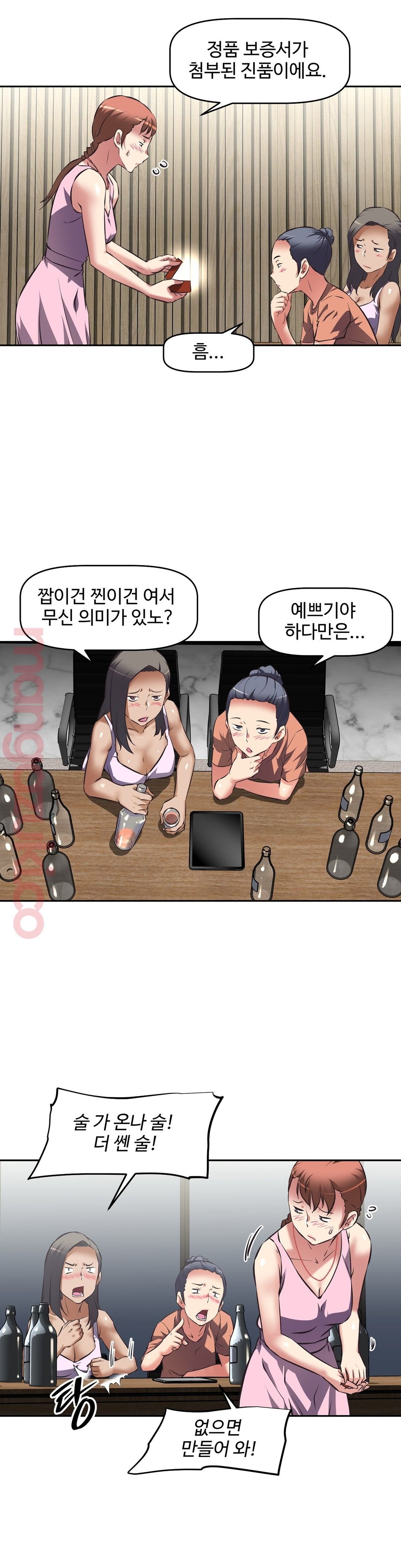 The Girls’ Nest Raw Chapter 39 Page 25