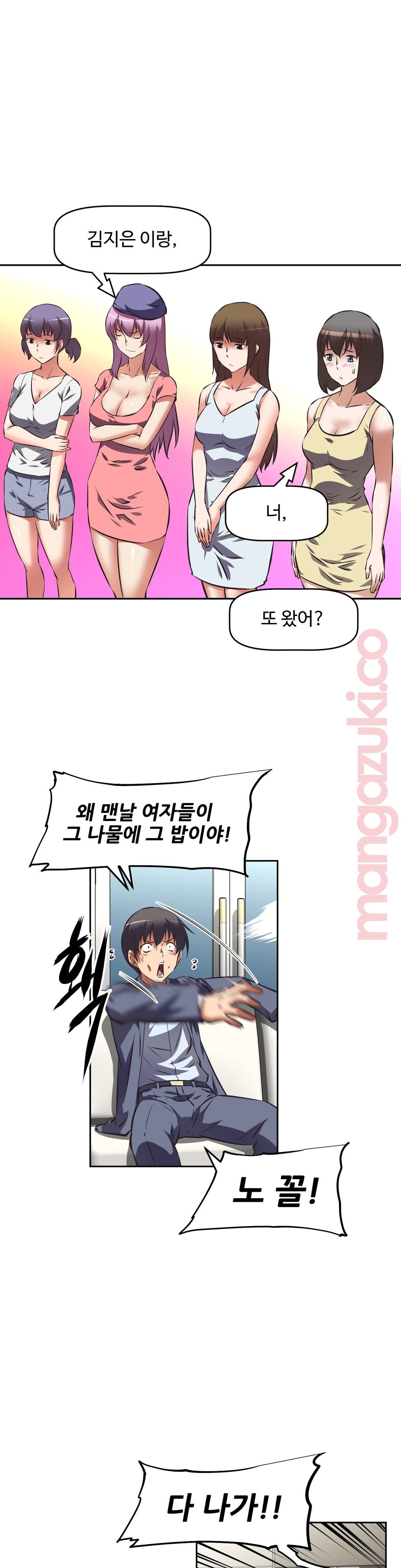 The Girls’ Nest Raw Chapter 39 Page 26