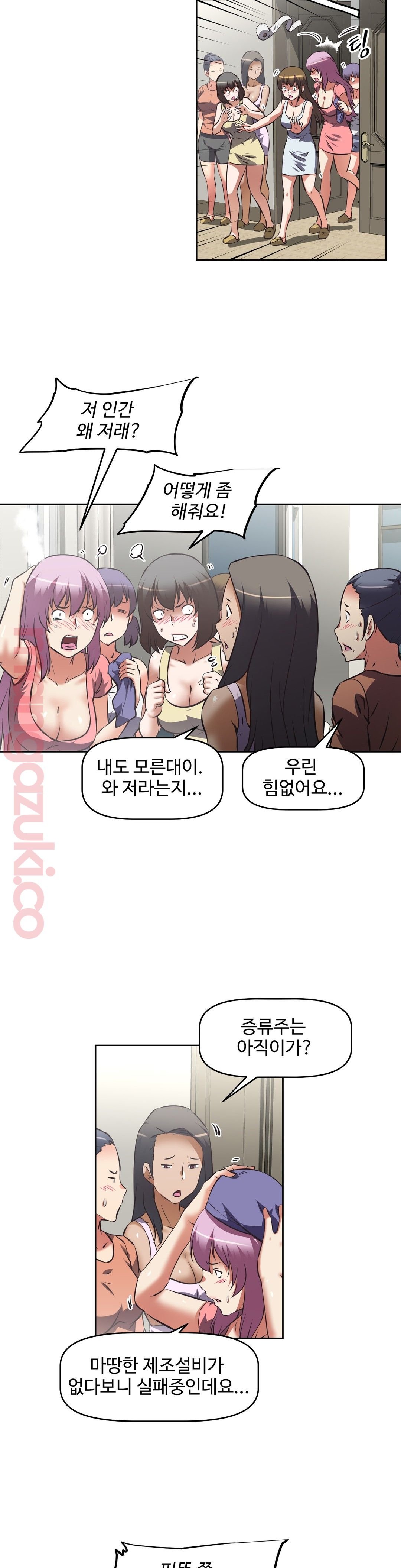 The Girls’ Nest Raw Chapter 39 Page 27