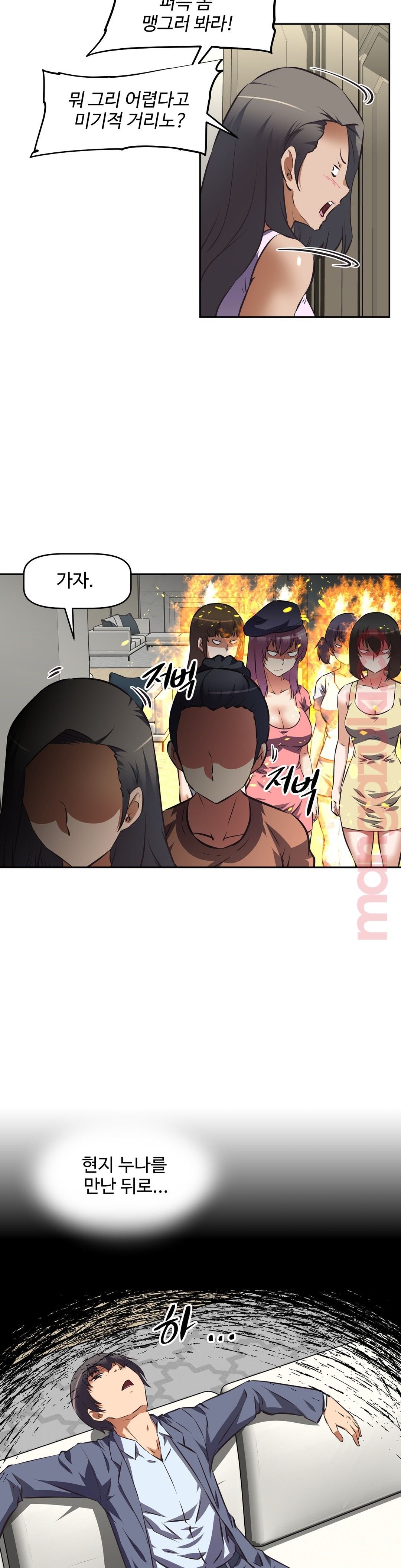 The Girls’ Nest Raw Chapter 39 Page 28