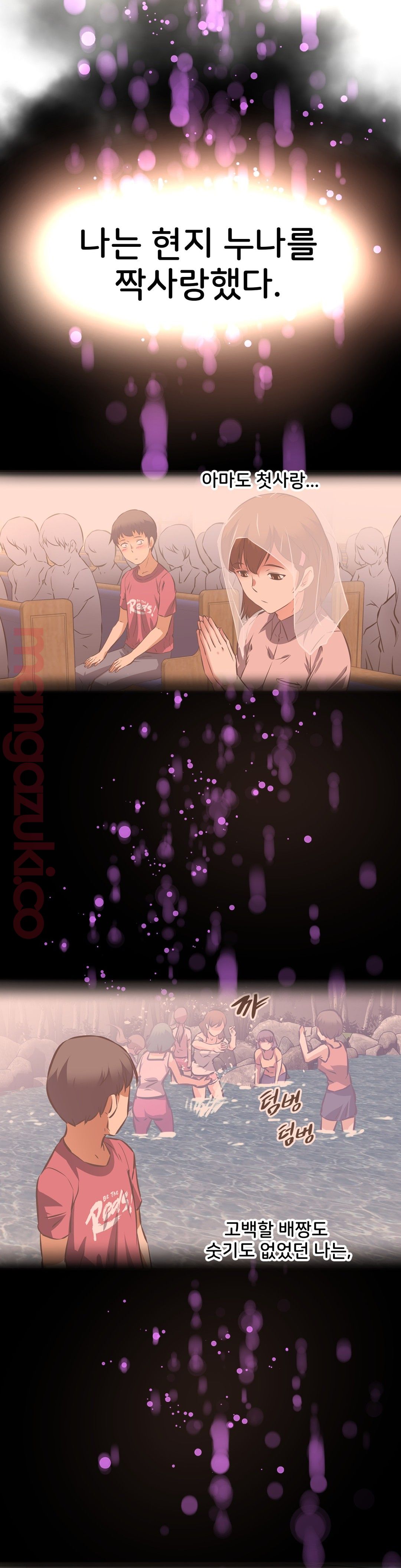 The Girls’ Nest Raw Chapter 39 Page 3