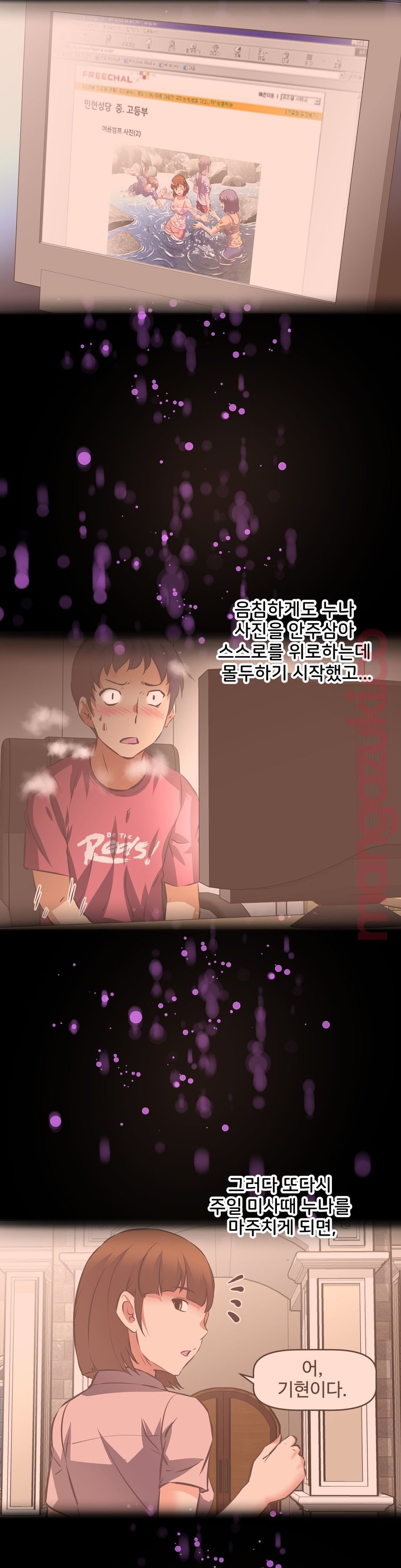 The Girls’ Nest Raw Chapter 39 Page 4