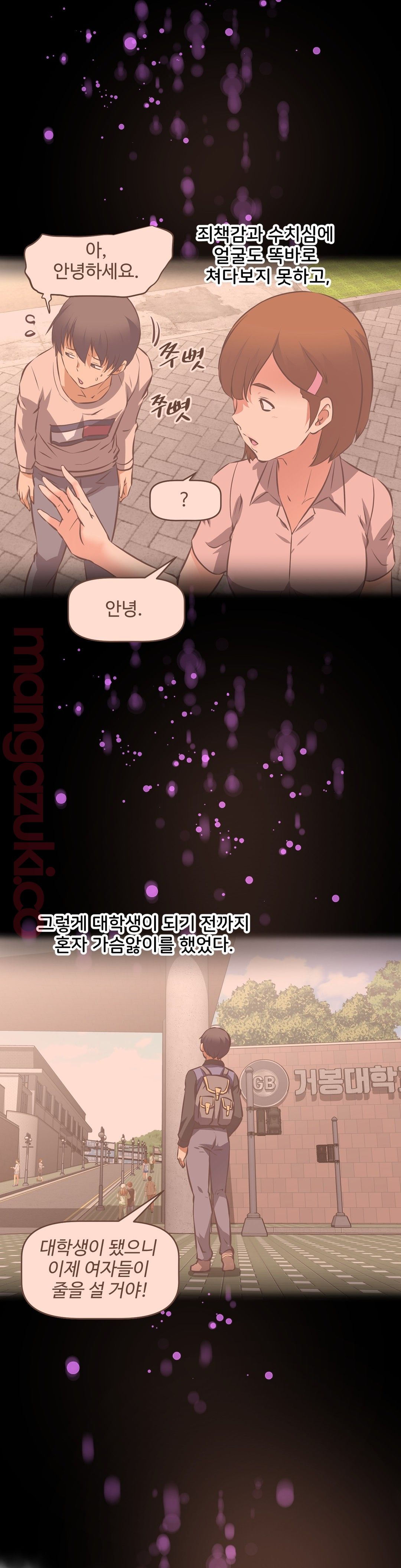 The Girls’ Nest Raw Chapter 39 Page 5
