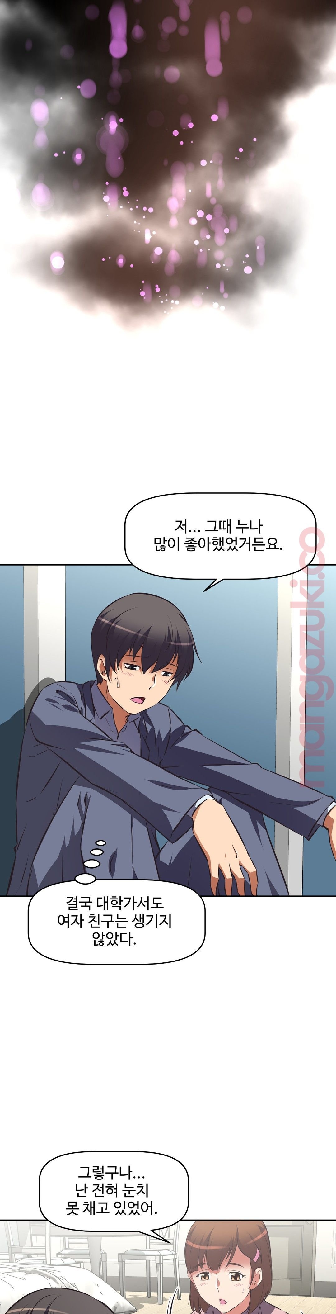The Girls’ Nest Raw Chapter 39 Page 6