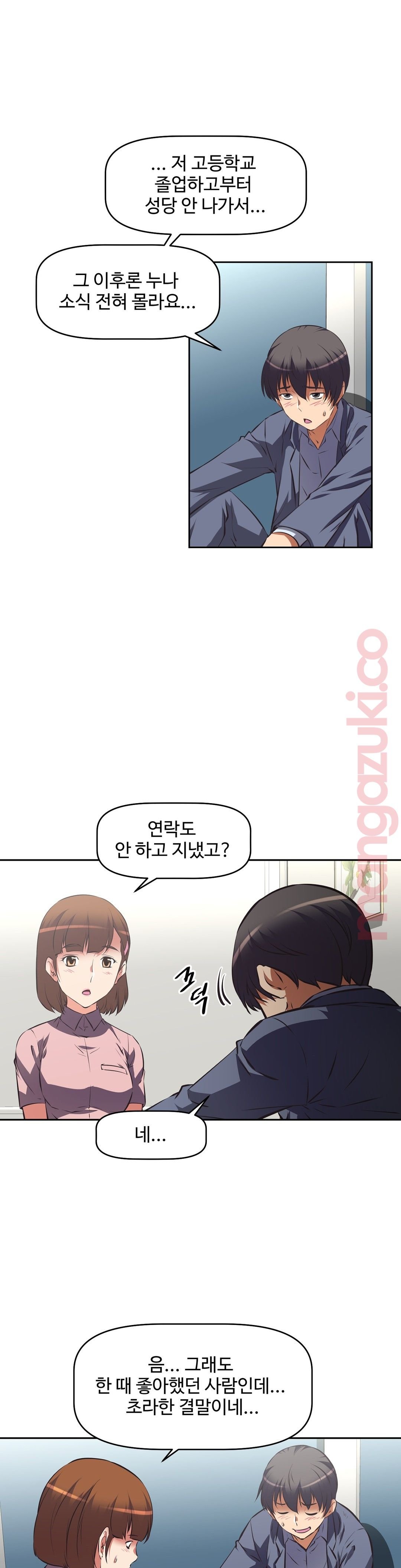 The Girls’ Nest Raw Chapter 39 Page 8
