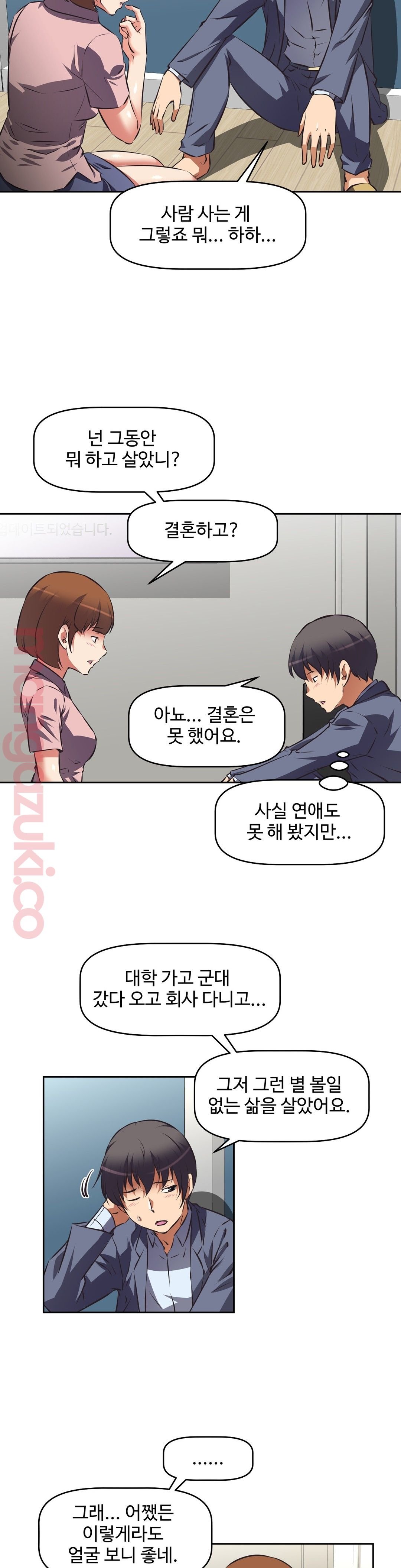 The Girls’ Nest Raw Chapter 39 Page 9