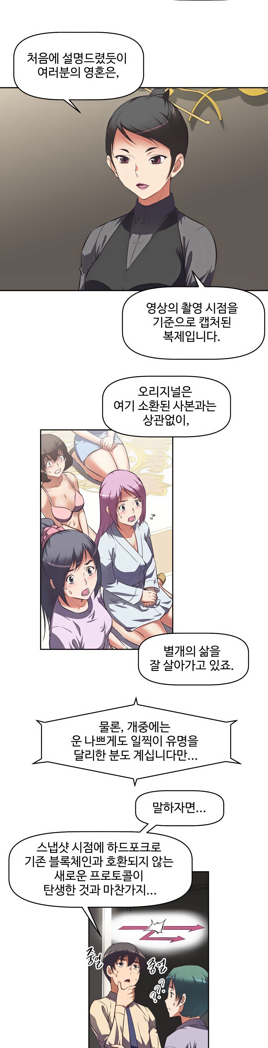 The Girls’ Nest Raw Chapter 4 Page 11