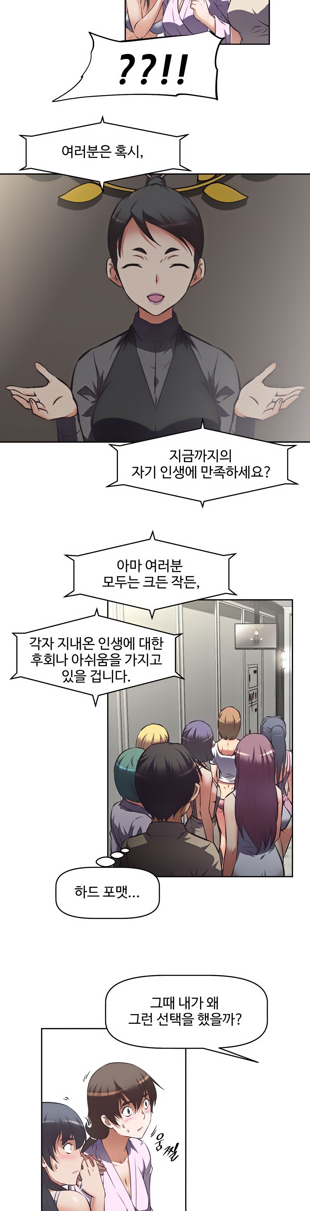 The Girls’ Nest Raw Chapter 4 Page 13