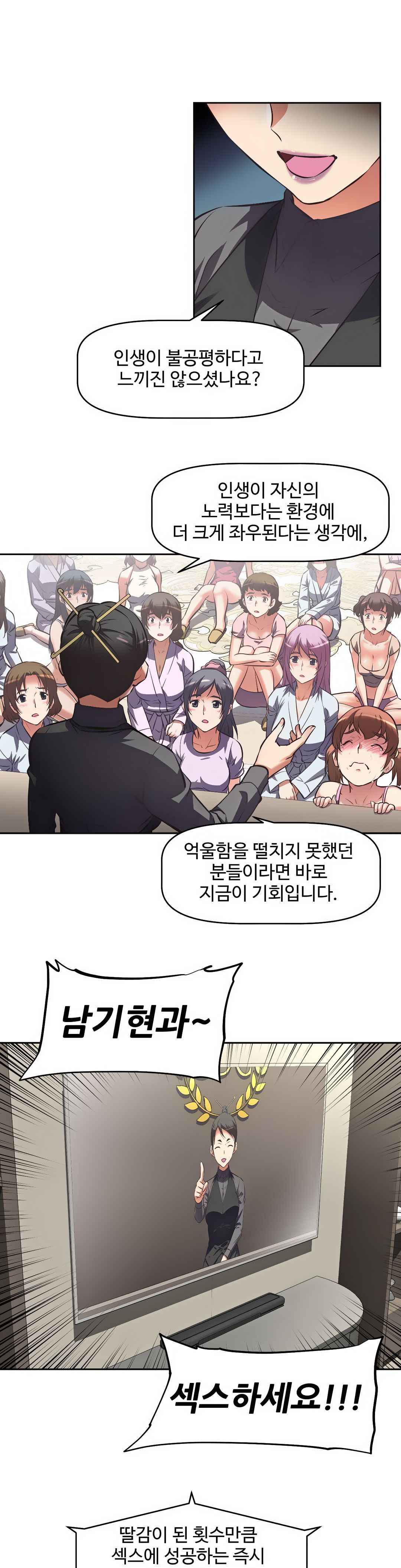 The Girls’ Nest Raw Chapter 4 Page 15