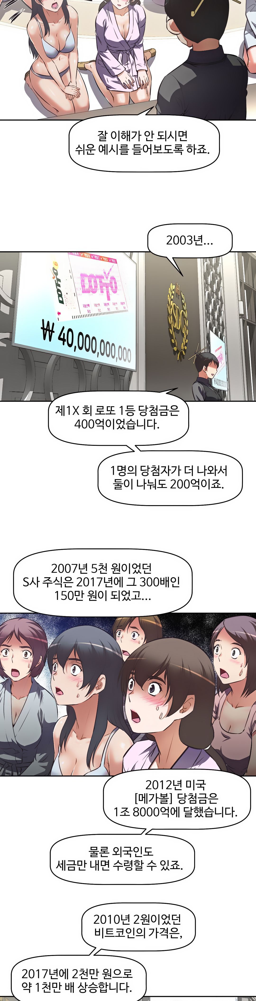 The Girls’ Nest Raw Chapter 4 Page 17