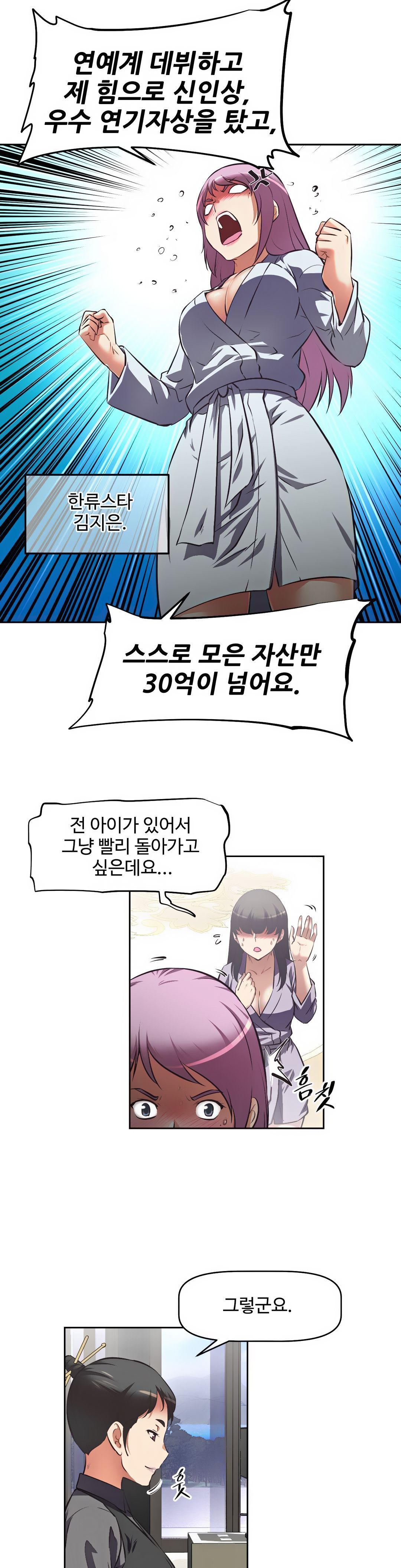 The Girls’ Nest Raw Chapter 4 Page 19