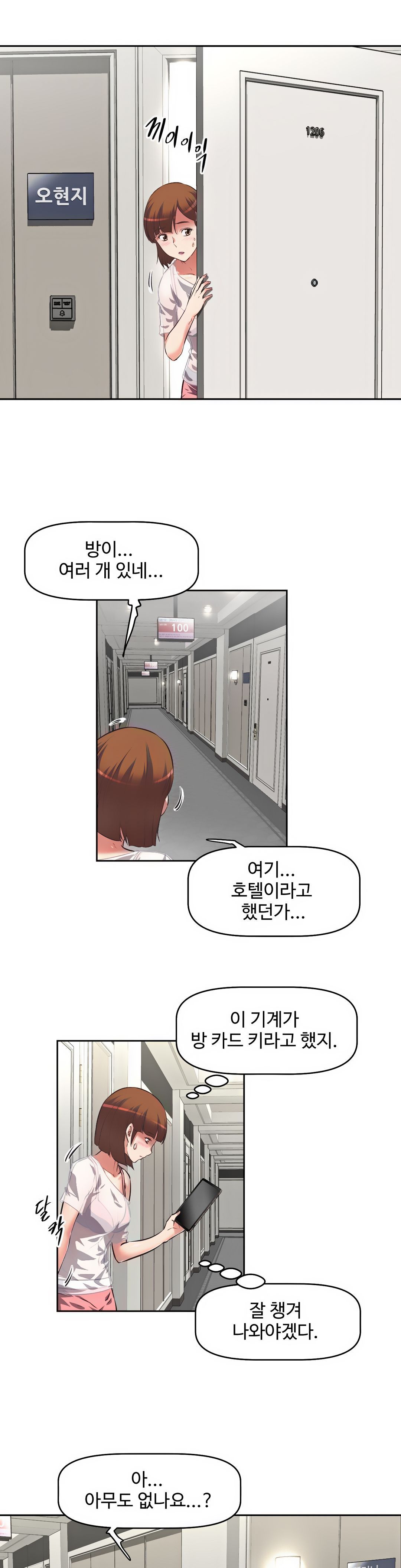 The Girls’ Nest Raw Chapter 4 Page 2