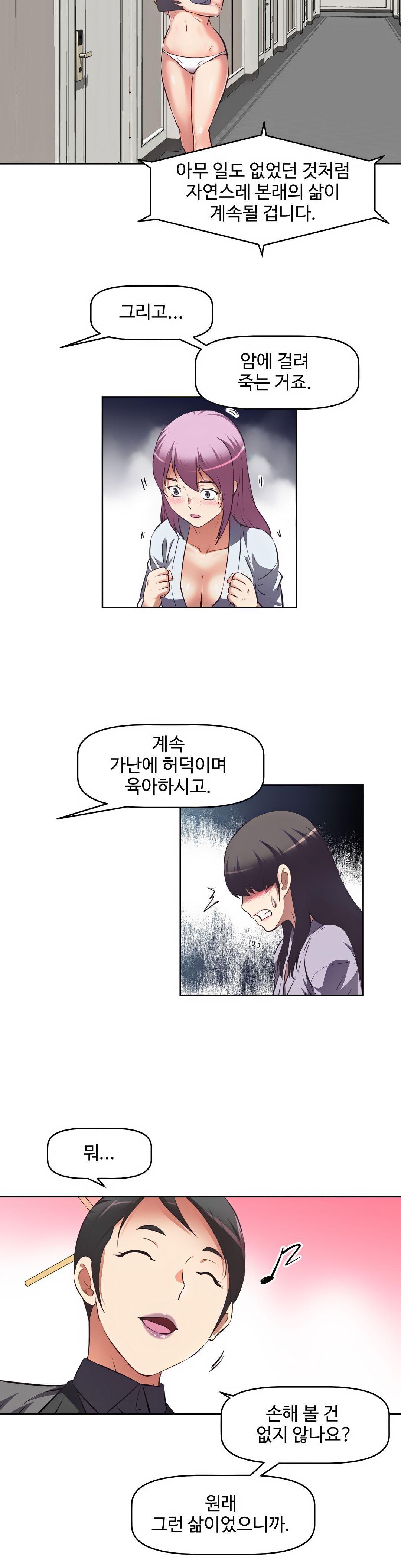 The Girls’ Nest Raw Chapter 4 Page 21