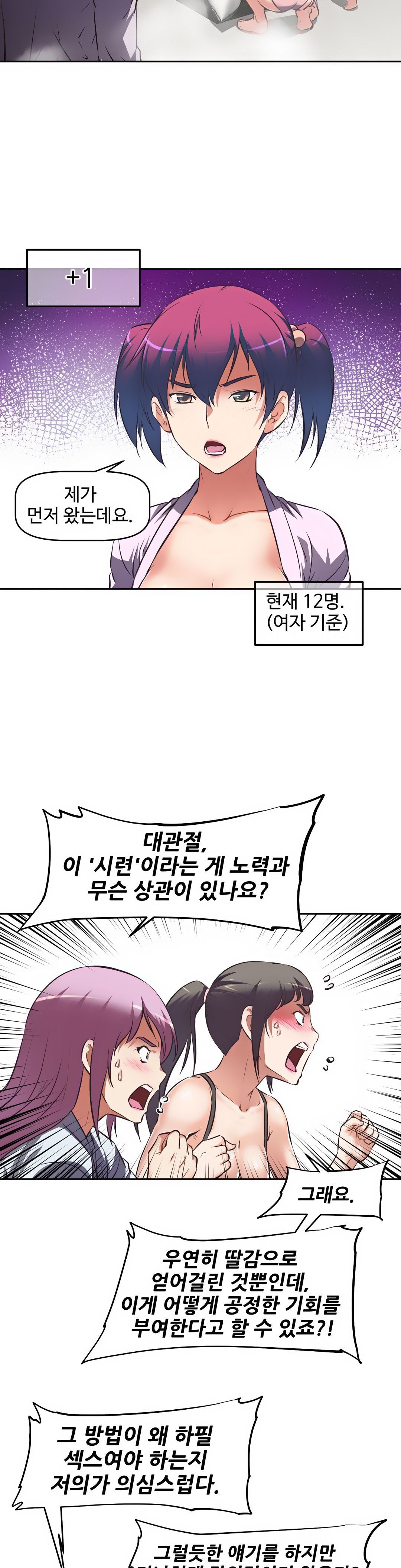The Girls’ Nest Raw Chapter 4 Page 24