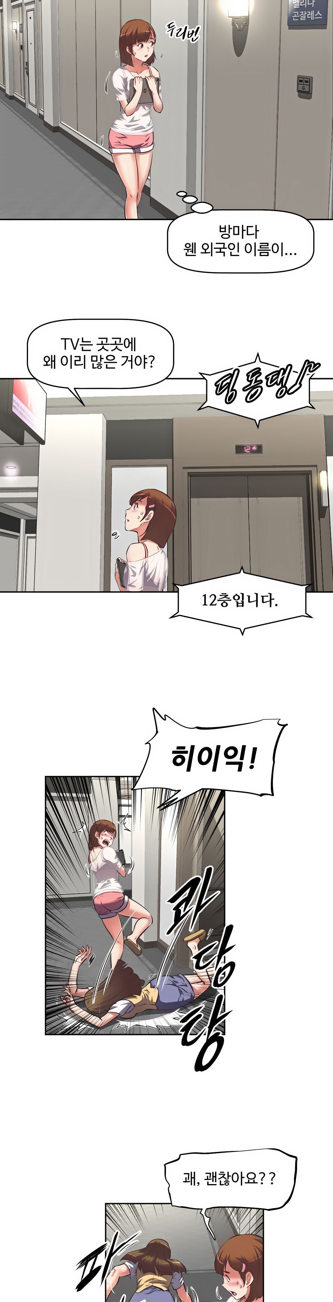 The Girls’ Nest Raw Chapter 4 Page 3