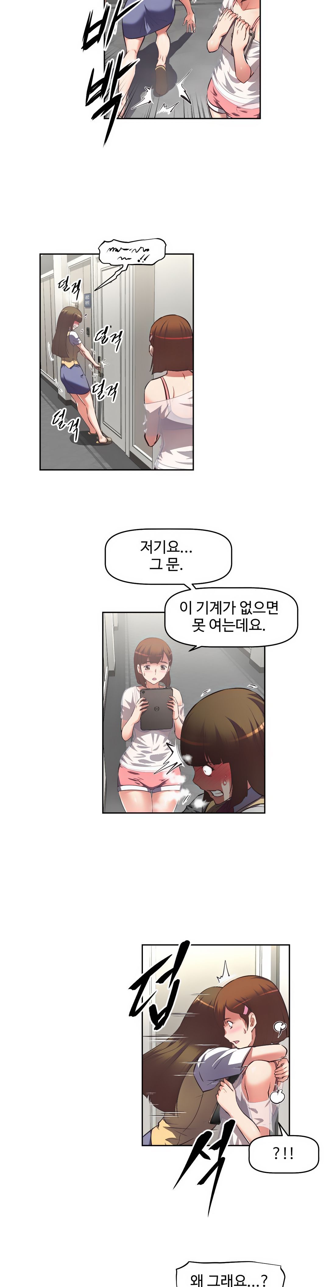The Girls’ Nest Raw Chapter 4 Page 4
