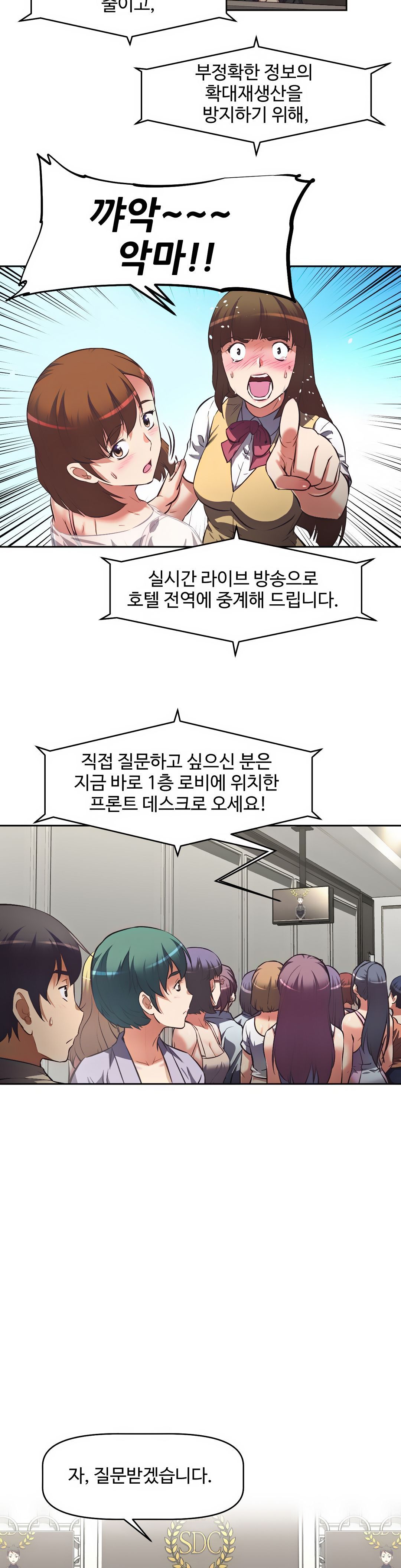 The Girls’ Nest Raw Chapter 4 Page 7