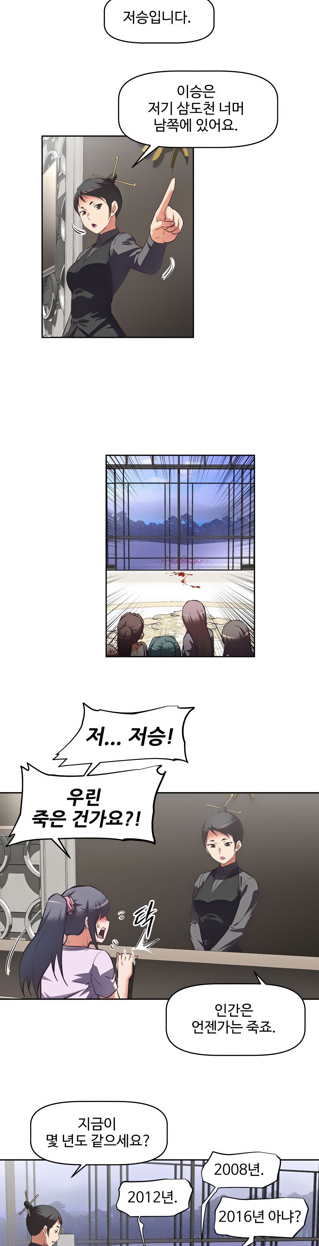 The Girls’ Nest Raw Chapter 4 Page 9