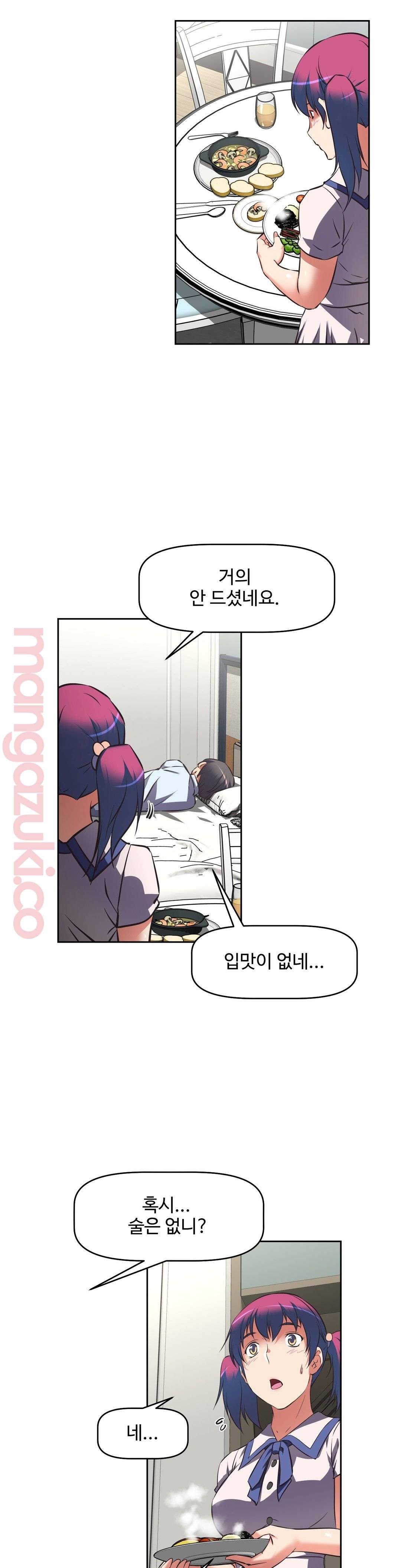 The Girls’ Nest Raw Chapter 40 Page 11